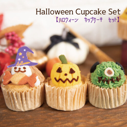 halloween-cupcake2023