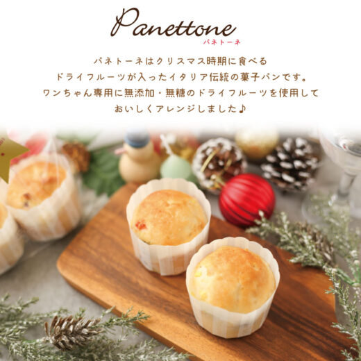 christmas-panettone