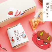 【ご予約限定品】節分セット(恵方巻・節分ぼおろ・鬼のお面付き)