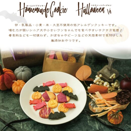 halloween-cookie