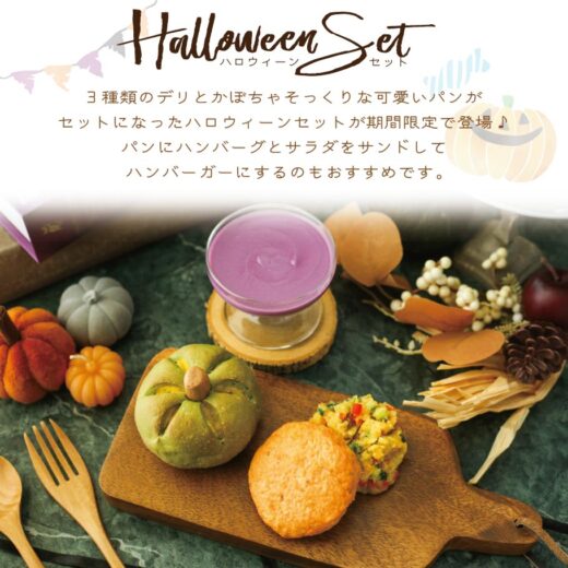 halloween-set
