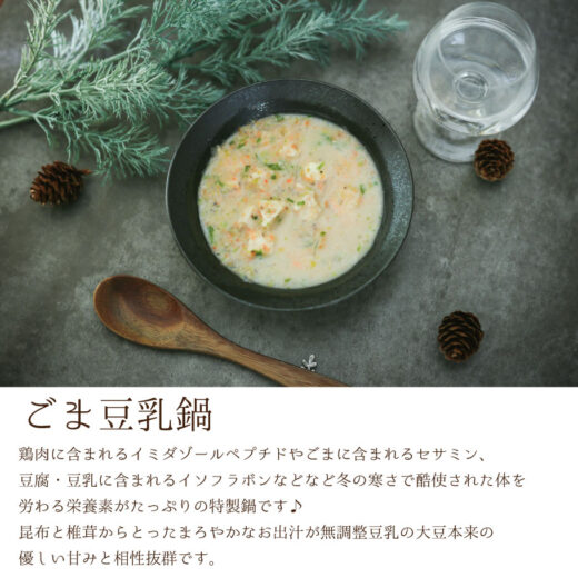 sesame soy milk-hot pot