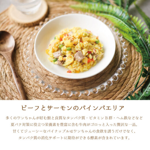 paella