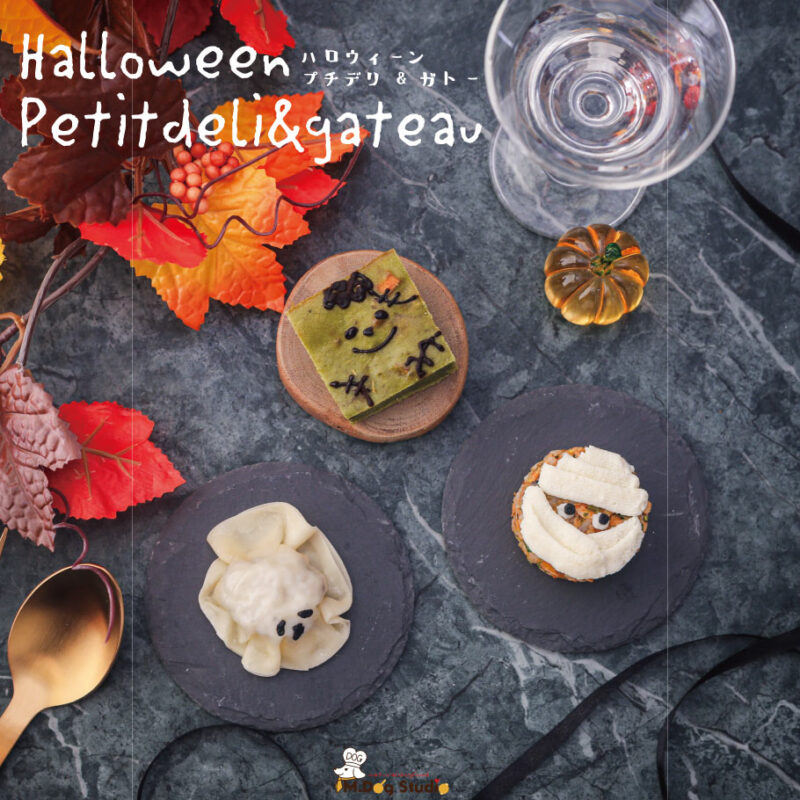 halloween-deli-gateau
