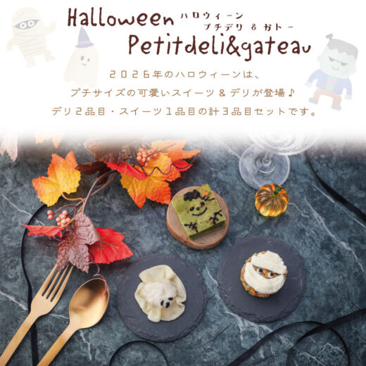 halloween-deli-gateau