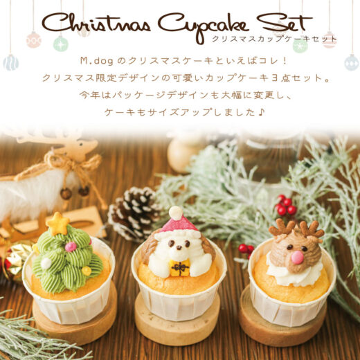 christmas-cupcakeset2026