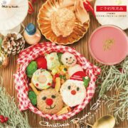 Christmas Dinner set2026(クリスマスディナーセット)