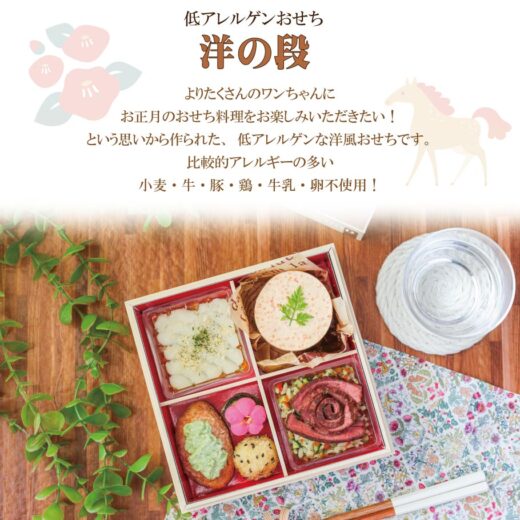 osechi-yo2026