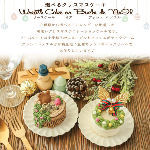 select-christmas-cake