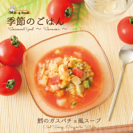 gazpacho-style cold soup