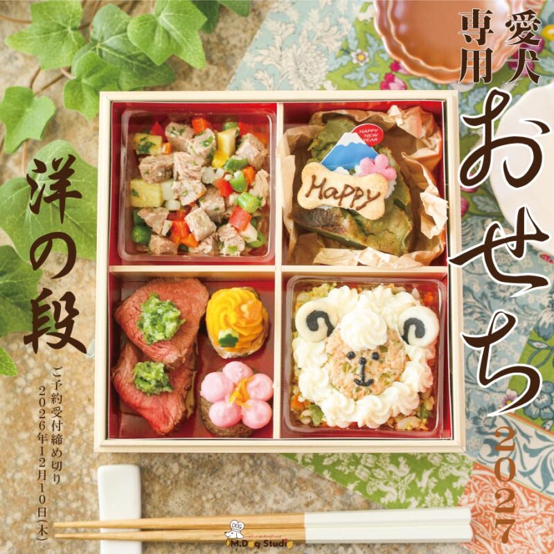 osechi-yo2027