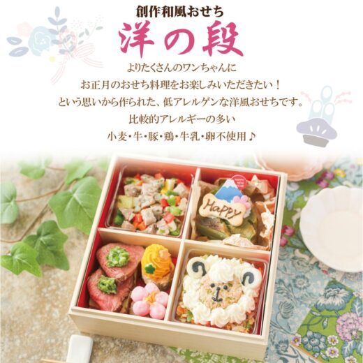 osechi-yo2027