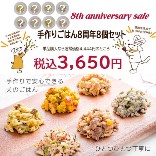 sale-8th-anniversary