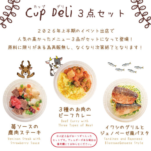 cupdeli-3