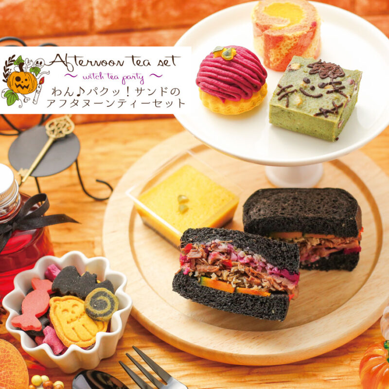 halloween-tea-set