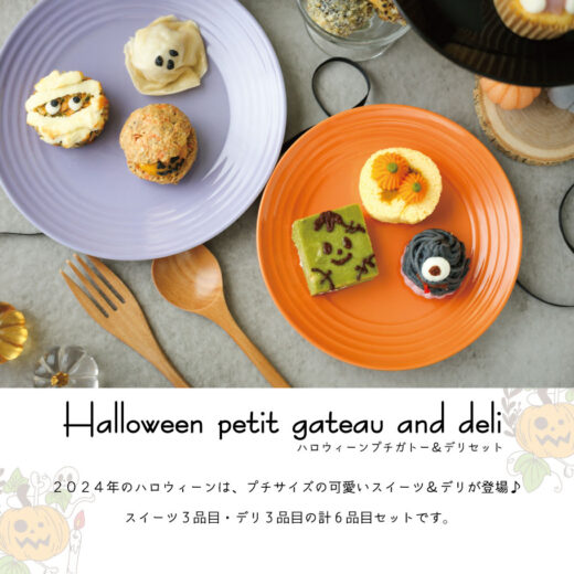 halloween-gateau-deli