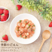 【季節のごはん】仔羊のナヴァラン