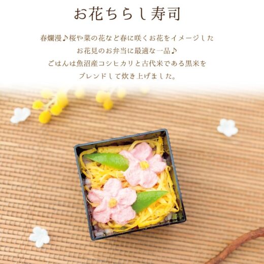 ohana-chirashi-sushi