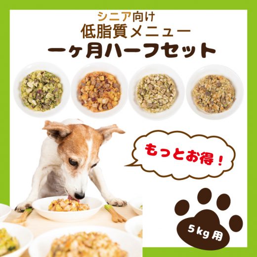 地元食材と手作り犬ごはん M Dog Studio エムドッグスタジオ M Dog Studio エムドッグスタジオ は ヒューマングレードで犬用ごはん 犬用おやつ 犬用ケーキを手作りで製造 販売しています 地元新潟や近隣の長野産の新鮮な食材を使用し なるべく無添加にて